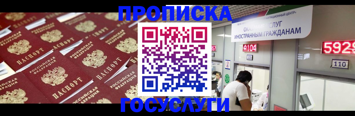 временная регистрация законно в Калининградской области
