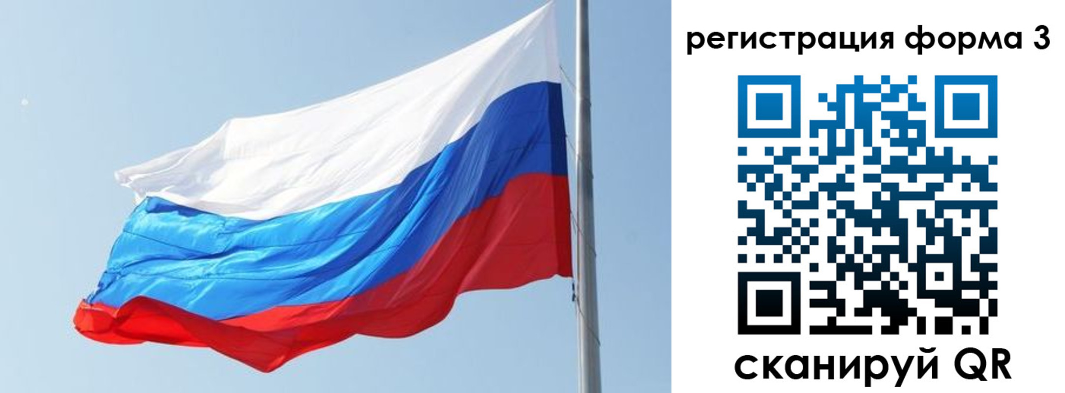 прописка ребенка в Калининградской области
