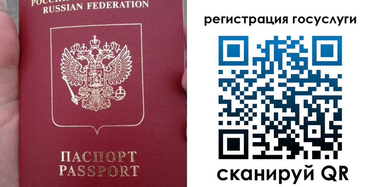 прописка штамп в Калининградской области