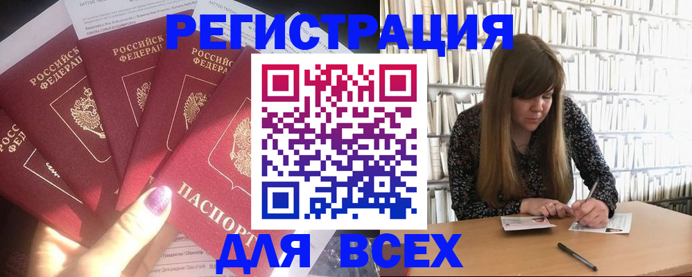 временная регистрация законно в Калининградской области