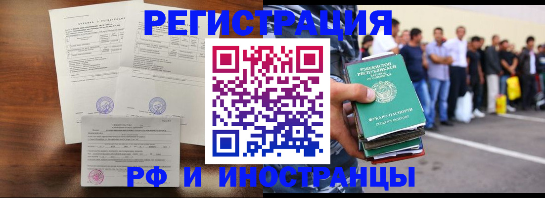 прописка иностранных граждан в Калининградской области