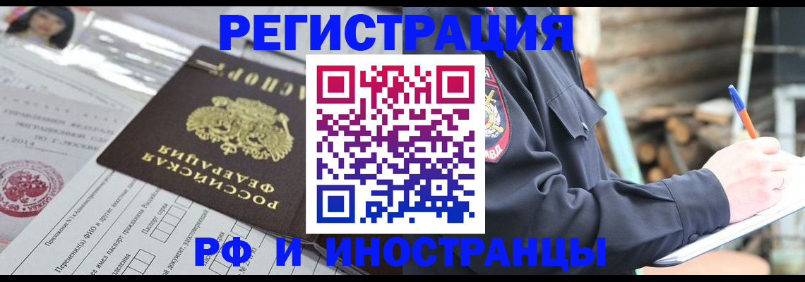 прописка для школы в Калининградской области