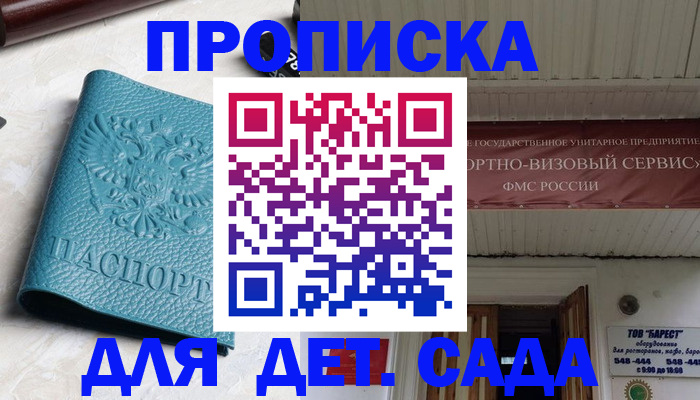 временная регистрация для всех в Калининградской области