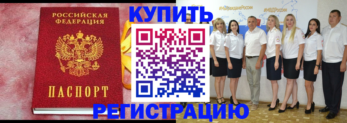 прописка ребенка в Калининградской области