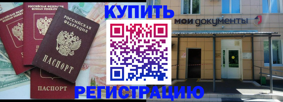 где прописаться в Калининградской области